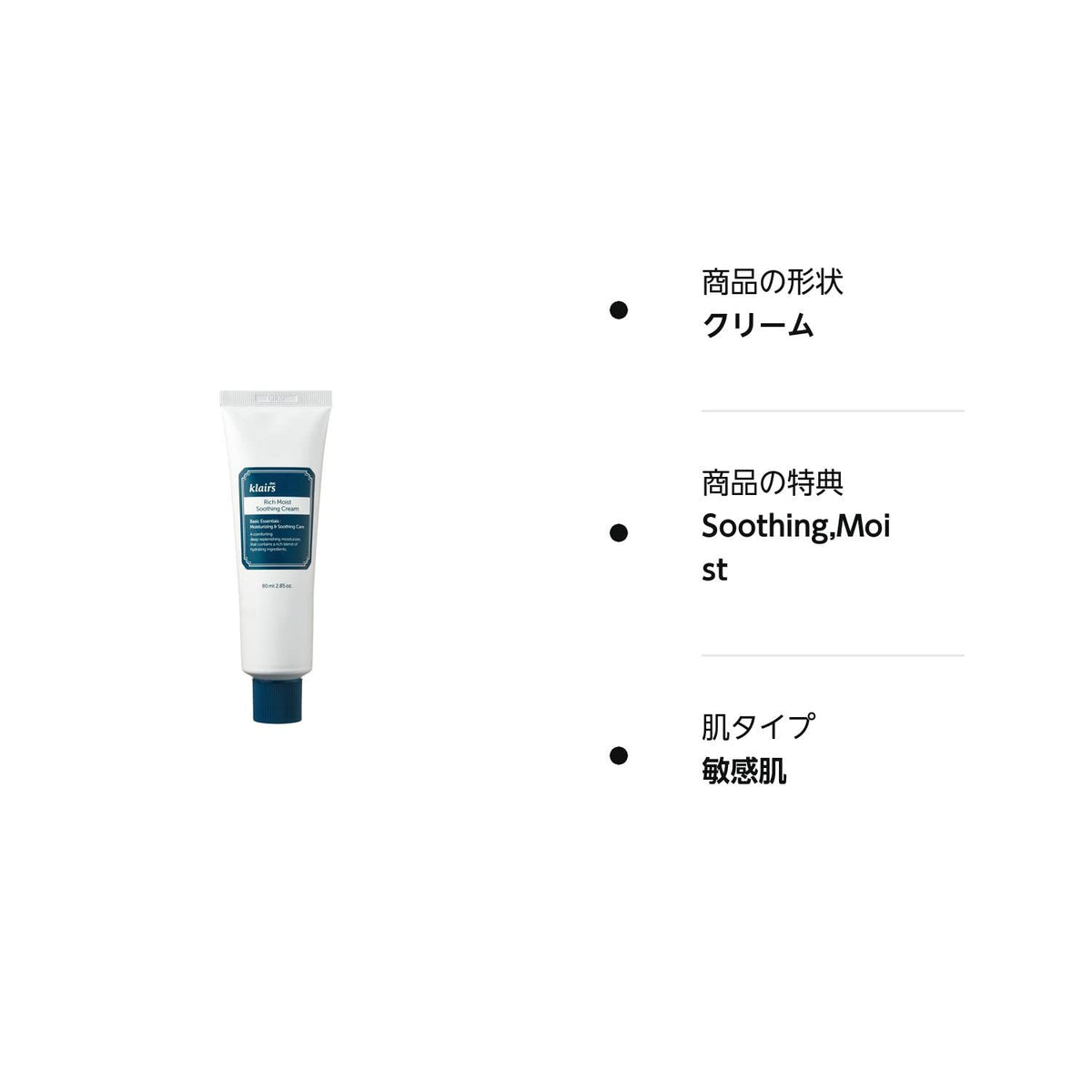 DearKlairs Rich Soothing Cream, 2.82 fl oz