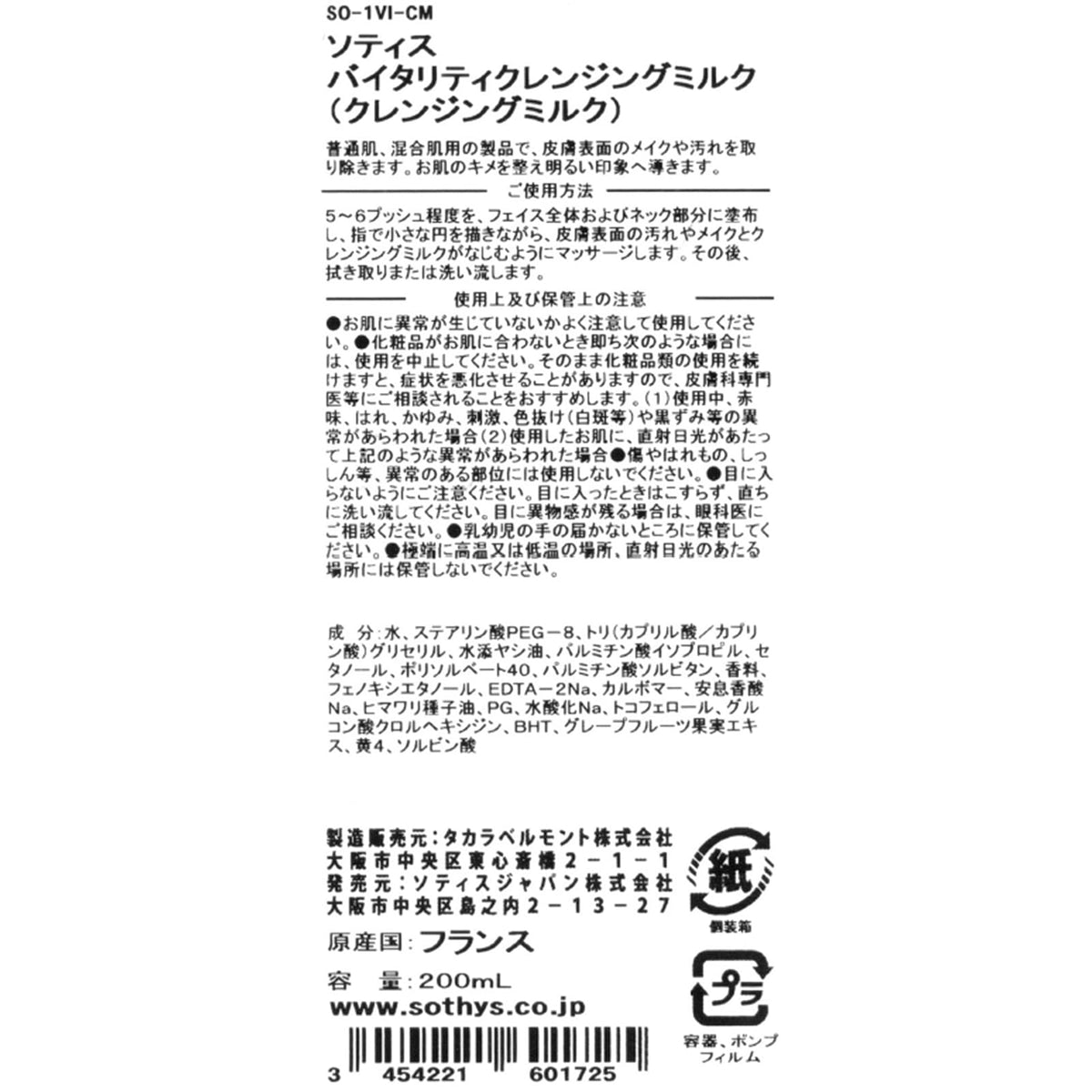 SOTHYS Vitality Cleansing Milk