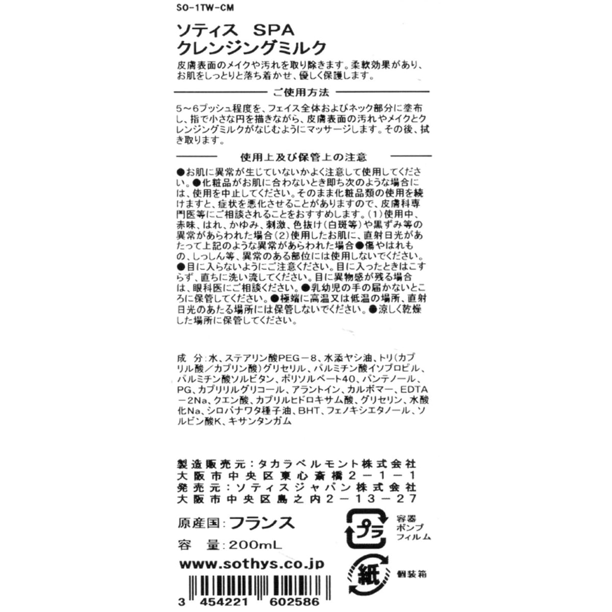 SOTHYS Comfort Cleansing Milk