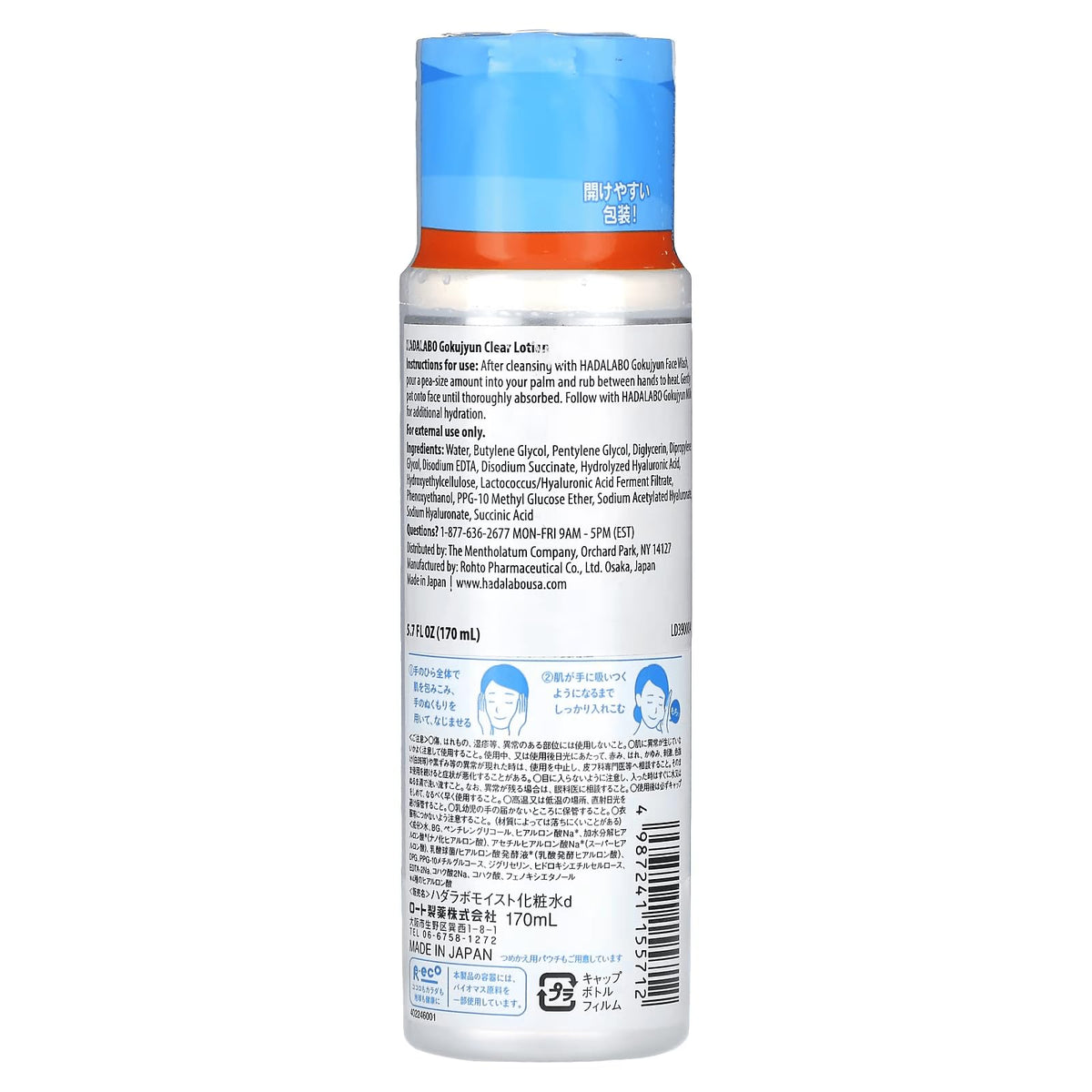 Hadalabo Gokujun Hyaluronic Lotion Moist, 5.74 Fl. Oz