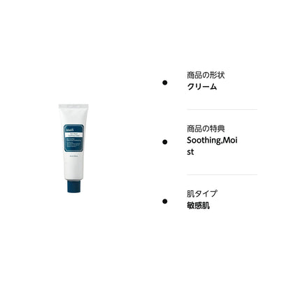 DearKlairs Rich Soothing Cream, 2.82 fl oz
