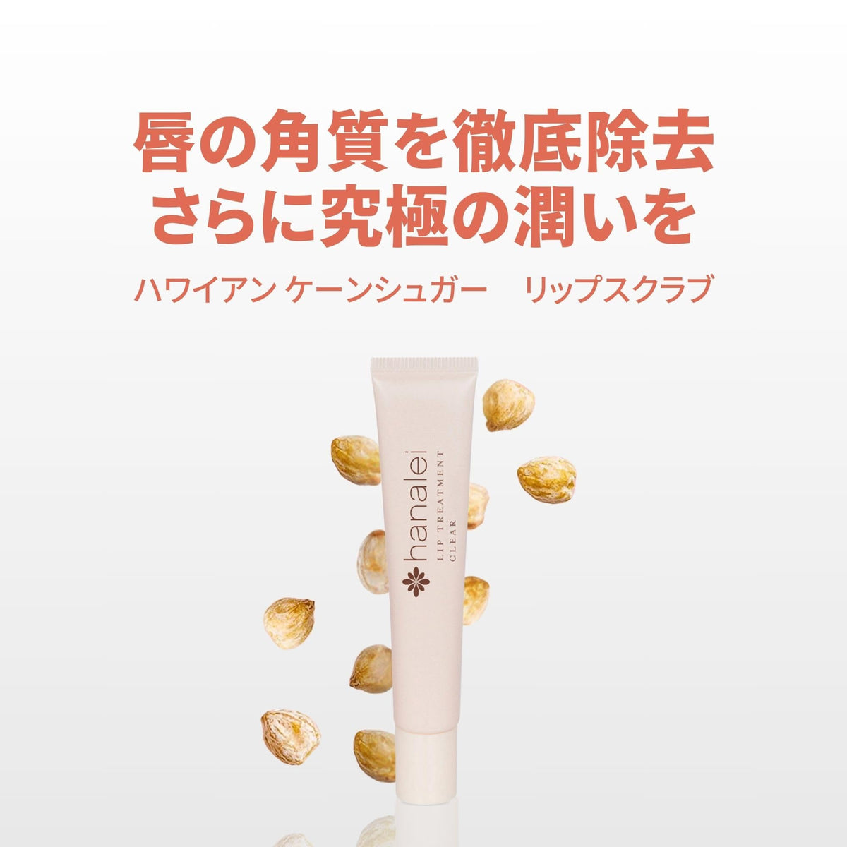 Hanalei Kukui Oil Lip Treatment – Clear, Overnight Balm 15g