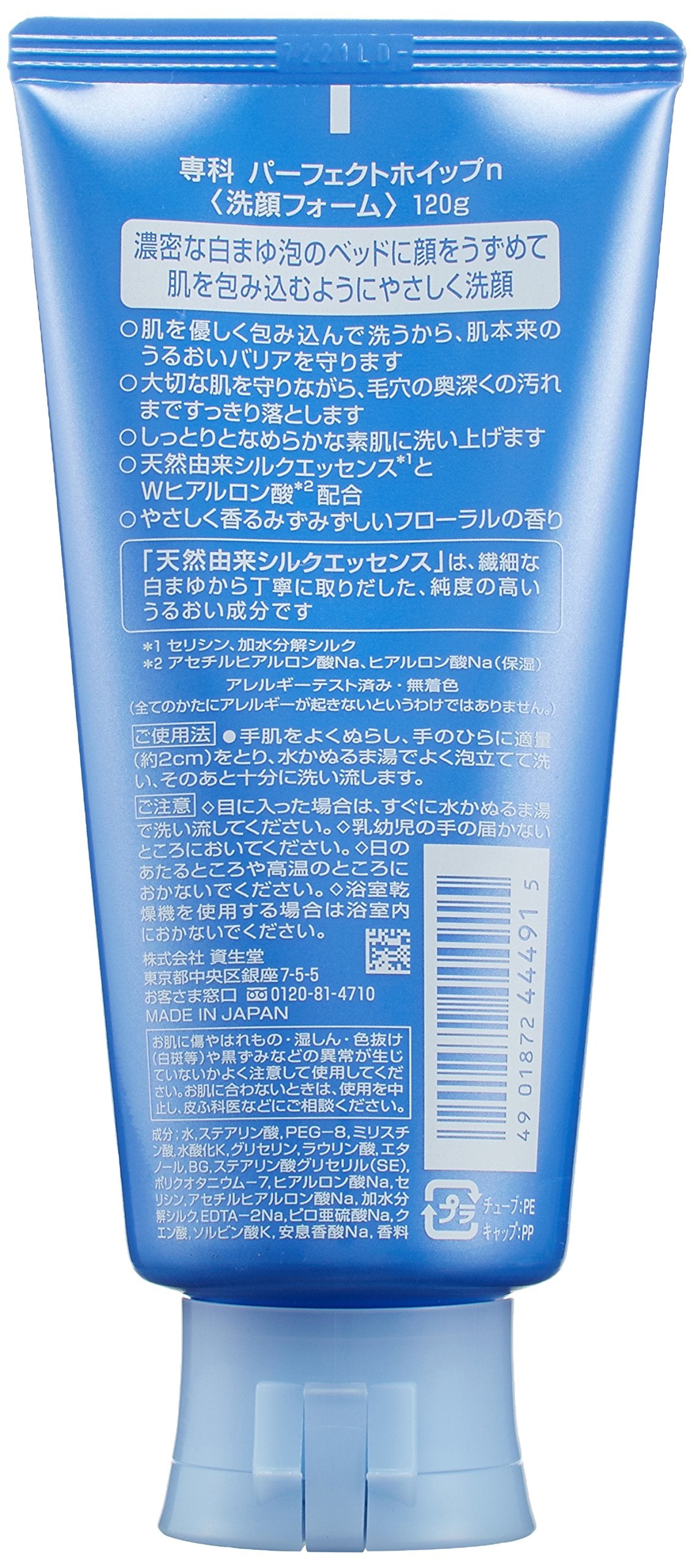 Shiseido Senka Perfect Whip Cleansing Foam 120g (Japan Import)