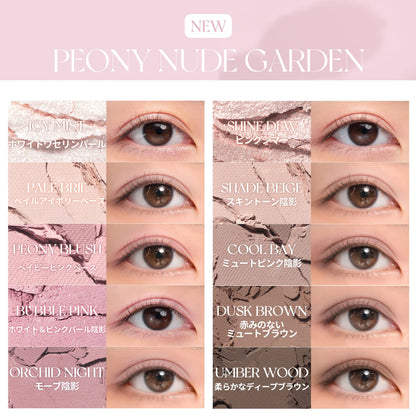 rom&nd Better Than Palette | Eyeshadow Palette | Peony Nude Garden V1